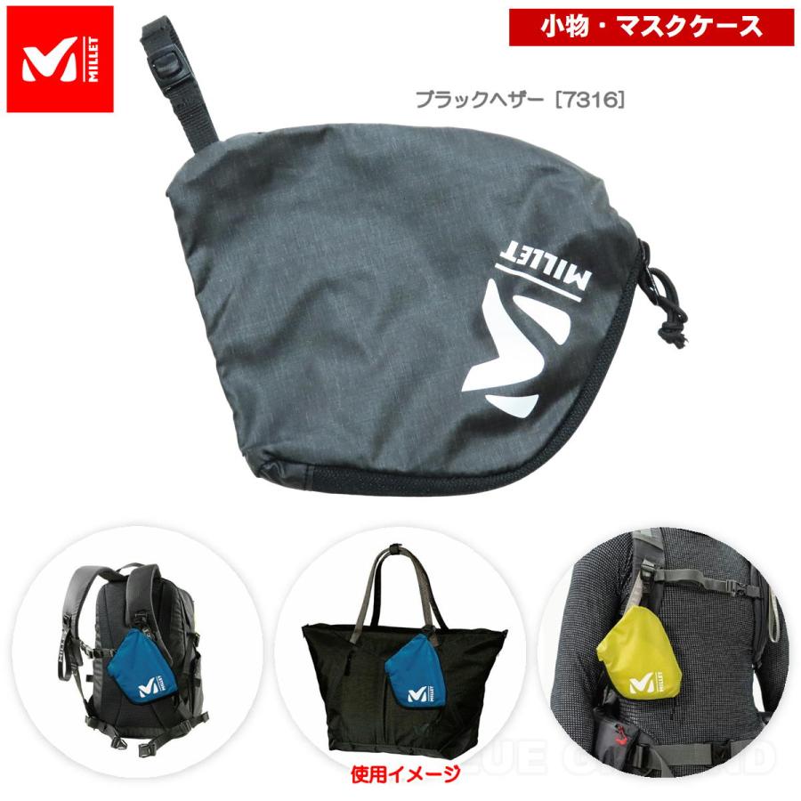 月初セール29%オフ ミレー / マスクケース ・ 小物 小銭 財布 ケース 仕切り ポケット 吊り下げ アウトドア ブランド おしゃれ MILLET | MILLET | 10