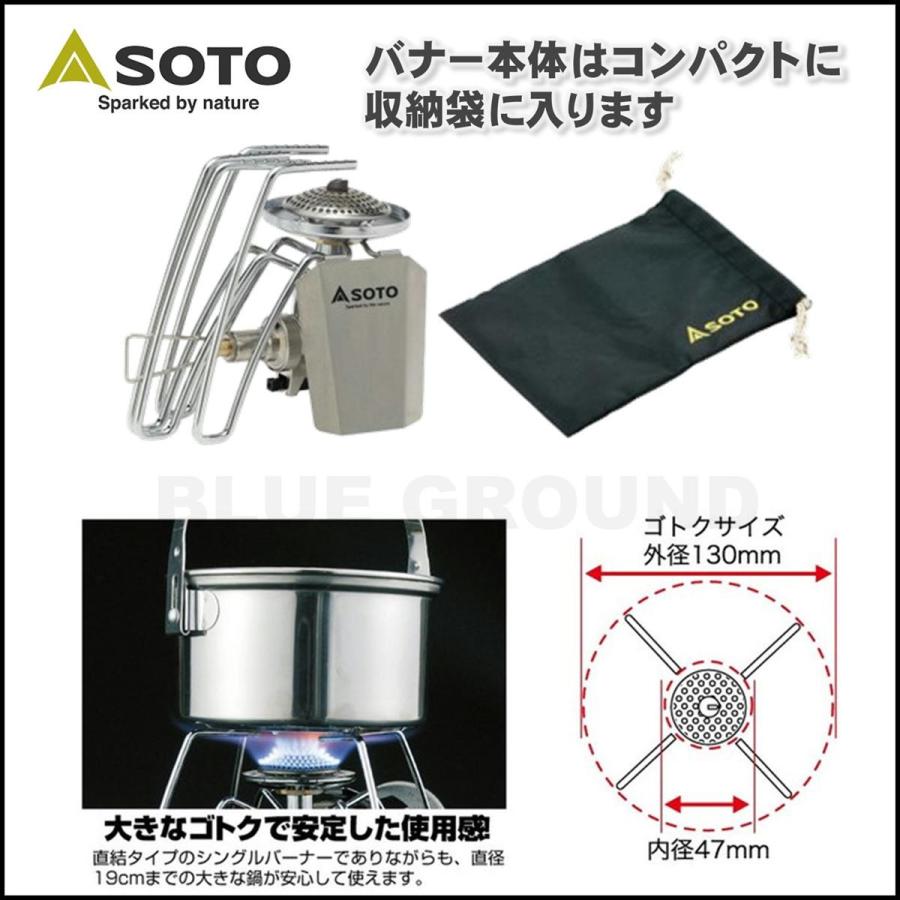 SOTO ソト/レギュレーターストーブ&ウインドスクリーンセット