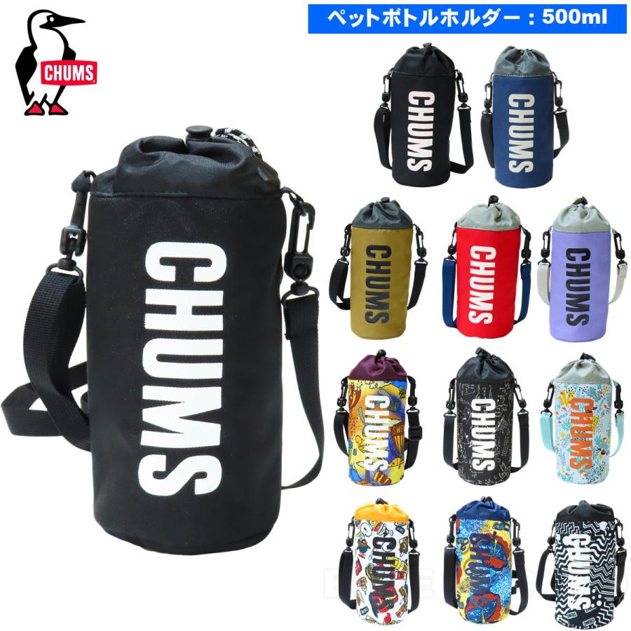 CHUMS（チャムス） チャムス / リサイクル ボトルホルダー ・ 500ml