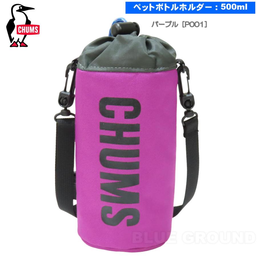 CHUMS（チャムス） チャムス / リサイクル ボトルホルダー ・ 500ml