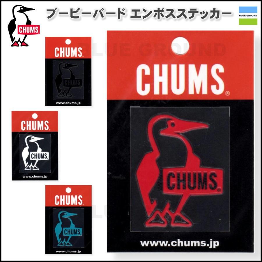 チャムス / ブービーバード エンボスステッカー ・ ステッカー シール アウトドア おしゃれ ブランド キャンプ CHUMS｜blueground