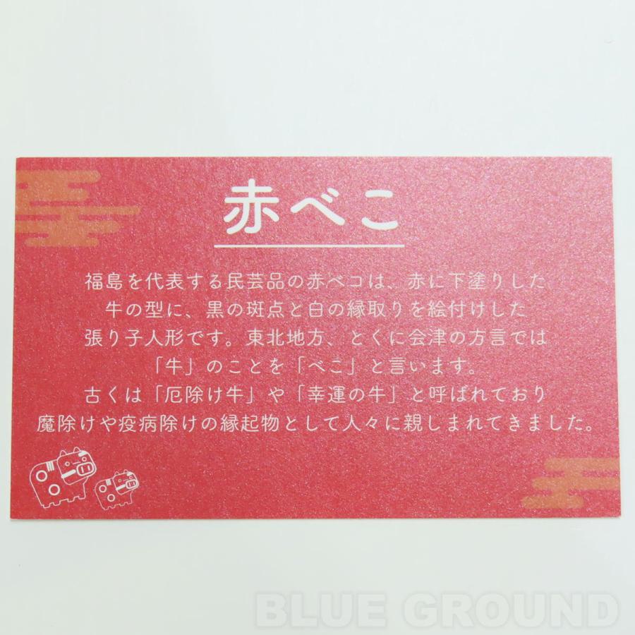 CHUMS（チャムス） チャムス / CHUMS赤べこ ・ 限定 コラボ 赤べこ