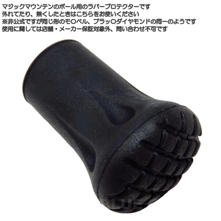 マジックマウンテン / ラバープロテクター ・ ラバーキャップ 石突き ポール ストック 先端 交換 アウトドア ブランド おしゃれ MAGIC MOUN |  | 01