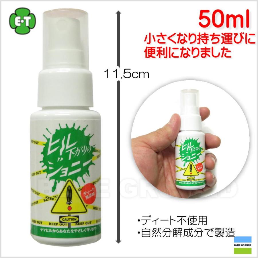 エコトレード / ヒル下がりのジョニー 50ml ・ スプレー ミニ 携帯