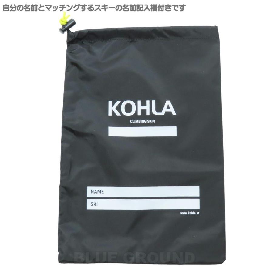 クライミングスキンシール kohla シール kohla130 クライミングスキン