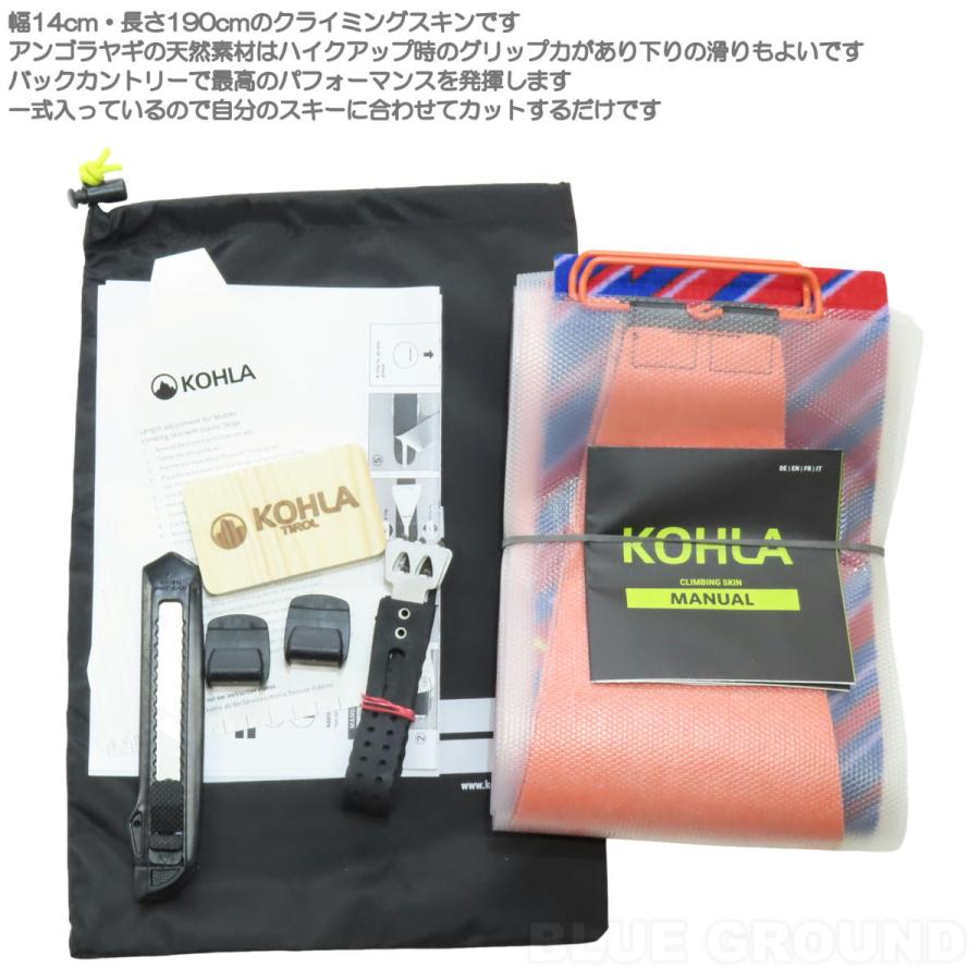  クライミングスキン クライミングスキン バックカントリーガイド愛用のクライミングスキン