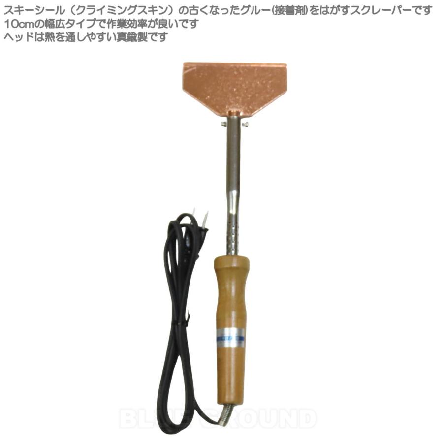 マジックマウンテン / グルースクレーパー ・ スキン シール グルー