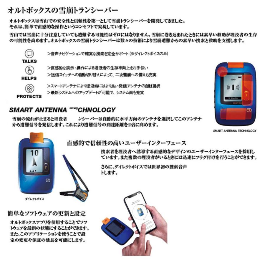 オルトボックス / ダイレクト ・ ビーコン 雪崩トランシーバー