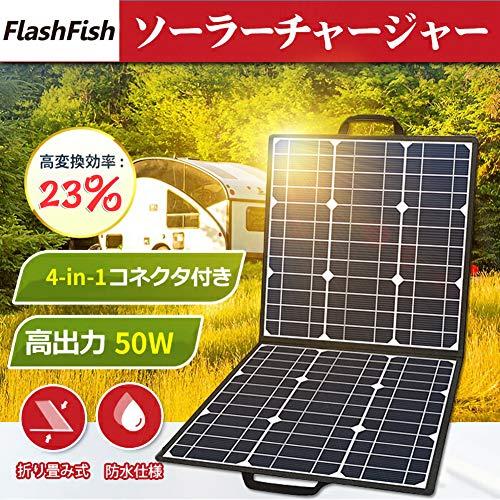 FlashFish ソーラーチャージャー ソーラーパネル充電器 50W 高変換効率22％ 太陽光発電 単結晶 折りたたみ DC18V USB5V スマ｜bluehawaii｜02