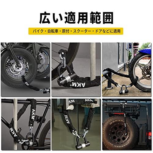 AKM バイクロック【高い耐切断性】極太チェーンロック U字ロック AKM バイクロック【高い耐切断性】極太チェーンロック U字ロック