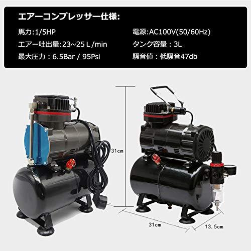 エアーブラシスターティングキット オイルレス3Lタンク付き エアーブラシスターティングキット オイルレス3Lタンク付き