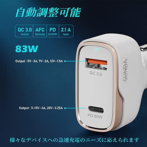 SUNDA 83W USB Cポート二つ付きの自動車用急速充電器(ファーストカーチャージャー)、PD 65W タイプ C、携帯電話とラップトップのファ｜bluehawaii｜03