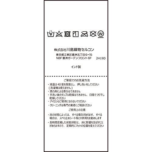 川島織物セルコン 北欧 ＴＡＵＫＯ（タウコ）サスティナブル ニット マット 190ｘ190cm 色： ＧＲ（グレー）再生ポリエステル使用 エコ素材 天然 
