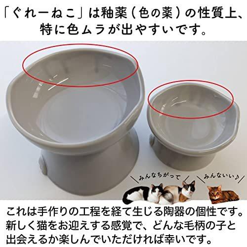 nnma(んーま)】日本製 脚付 フードボウル ぐれー 猫 食器 【美濃焼 食