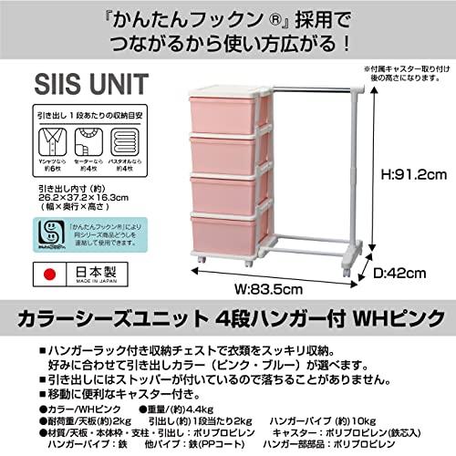 JEJアステージ 収納チェスト SEEDS(シーズ) ハンガーラック & 4段チェスト ピンク 日本製 簡単組立 幅83.5×奥行42×高さ86.2/｜bluehawaii｜02