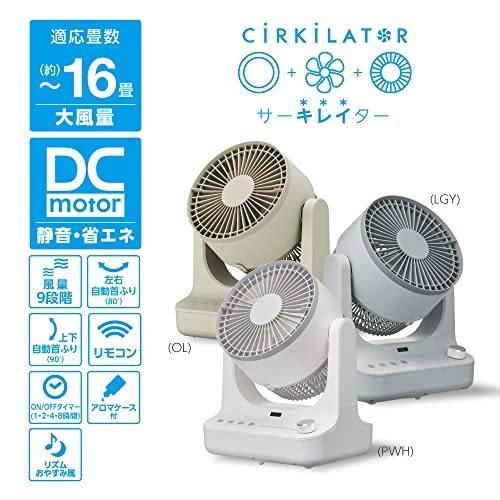 ドウシシャ サーキュレーター CIRKILATOR 18CM 【分解して水洗い可能】風量9段階 適応畳数~16畳 左右自動首振り ピュアホワイト ドウシシャ サーキュレーター CIRKILATOR 18cm 【分解して水洗い可能