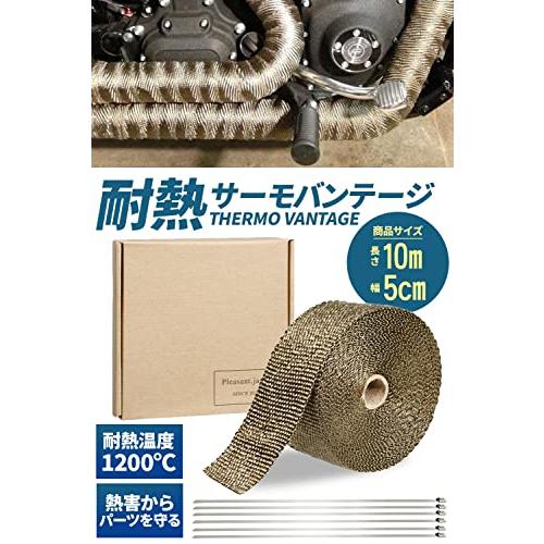 サーモバンテージ 耐熱テープ【 耐熱1200度 10m x 幅5cm 結束バンド6本付き (pleasantjapan)】断熱材 玄武岩繊維 バイク｜bluehawaii｜02