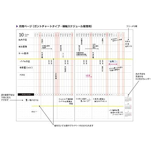 サンスター文具 スヌーピー 手帳 2023年 マンスリー A5 スリム 自分管理 ホワイト S2955105｜bluehawaii｜05