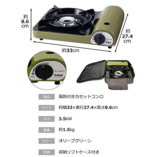 東海 カセット コンロ チャッカマン 風防付きコンロ TC-30SW 収納 ソフト ケース付き ボンベ別売 防災 アウトドア 持ち運びに便利 オリーブ｜bluehawaii｜02