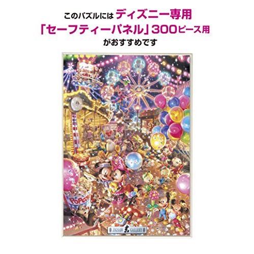 300ピース ジグソーパズル ディズニー トワイライトパーク(30.5x43cm)｜bluehawaii｜04