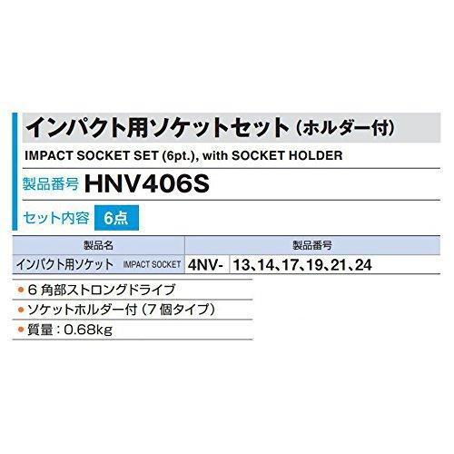 トネ(TONE) インパクト用ソケットセット(ホルダー付) HNV406S 差込角12.7mm(1/2") 内容6点｜bluehawaii｜03