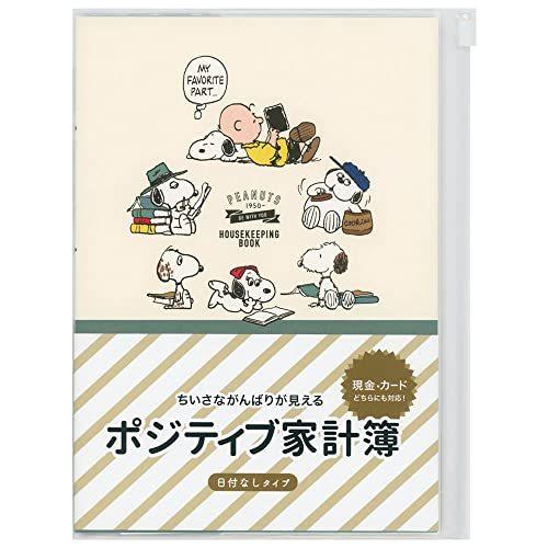 日本ホールマーク スヌーピー 家計簿 ポジティブ 読書 S 2413 Blue Hawaii 通販 Yahoo ショッピング
