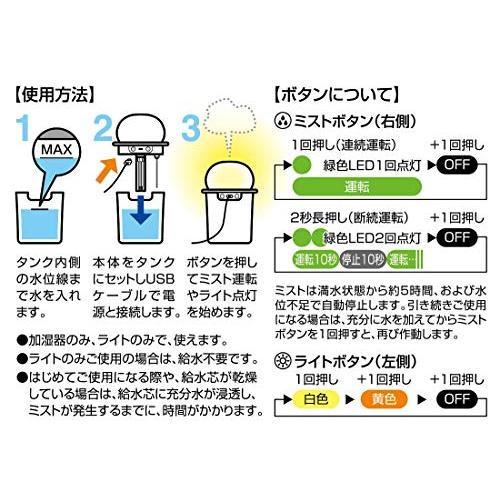 スケーター 加湿器 超音波式 USB給電 光る 卓上 ダイカット ミスト ハローキティ サンリオ TST1D｜bluehawaii｜06