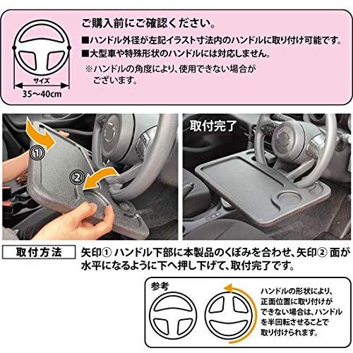 ナポレックス 車用 ハンドル取付テーブル Fizz ワンタッチテーブル 脱着簡単 PC作業と食事に最適なリバーシブルデザイン ペン&ドリンク用トレイ付｜bluehawaii｜03