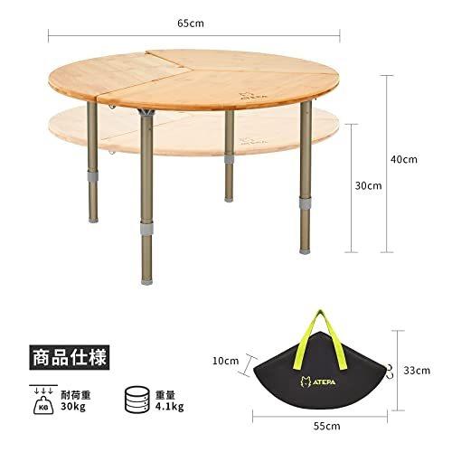 ATEPA キャンプ 丸テーブル 高さ調整 30cm〜40cm無段階 ATEPA キャンプ 丸テーブル 高さ調整 30cm〜40cm無段階