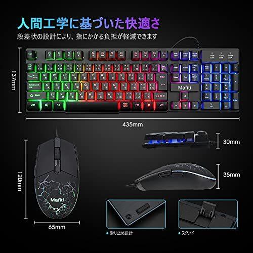 Mafiti ゲーミング キーボード マウス セット USB有線 106キー Mafiti ゲーミング キーボード マウス セット USB有線 106キー