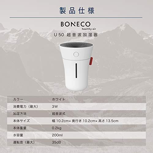 BONECO HEALTHY AIR 超音波加湿器 U50[デスク 卓上 コンパクト 7色ライト USB 200ml 連続使用最大8時間]｜bluehawaii｜07