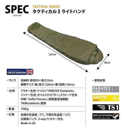 Snugpak(スナグパック) 寝袋 タクティカル3 ライトジップ オリーブ ...