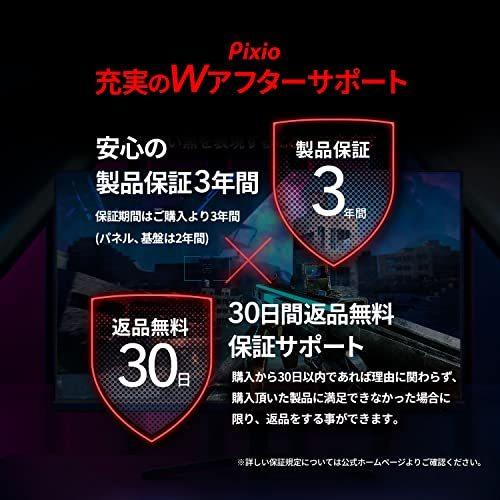 Pixio PX222 ディスプレイ モニター 22インチ 75Hz FHD 1080p フルHD VA 4ms サブモニター ゲーミングモニター p