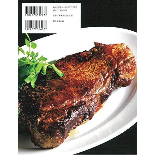 調理科学×肉の事典 (食材事典シリーズ)｜bluehawaii｜02