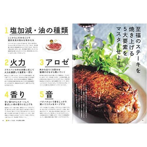 調理科学×肉の事典 (食材事典シリーズ)｜bluehawaii｜06