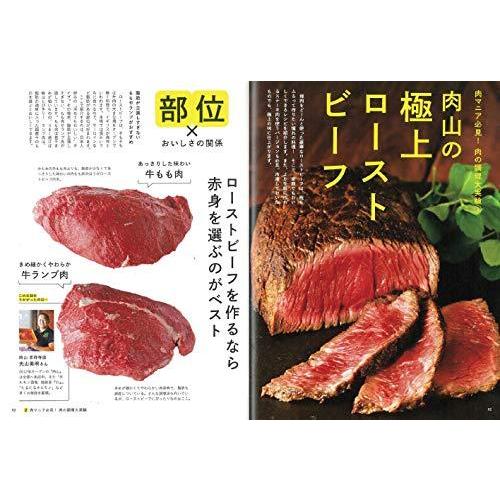 調理科学×肉の事典 (食材事典シリーズ)｜bluehawaii｜09