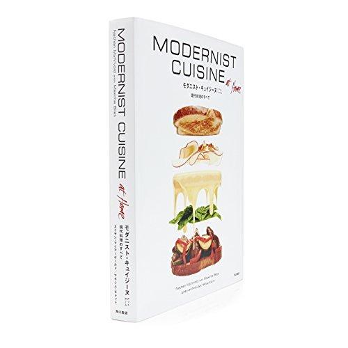 モダニスト　キュイジーヌ モダニスト キュイジーヌ Modernist Cuisine at Home 現代料理のすべて