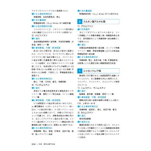 臨床薬理学 第４版 臨床薬理学 第4版 | 一般社団法人 日本臨床薬理学会 |本 | 通販