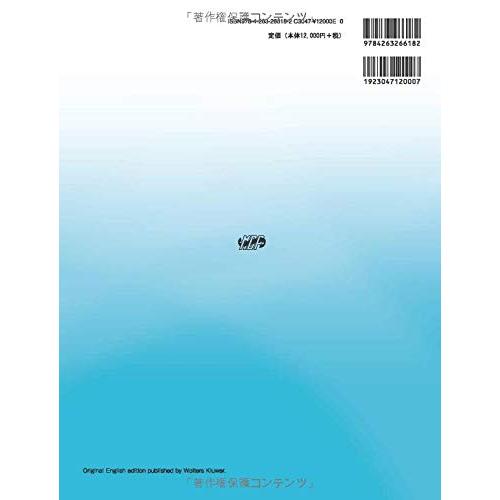 モーターコントロール 原著第5版 研究室から臨床実践へ : Blue