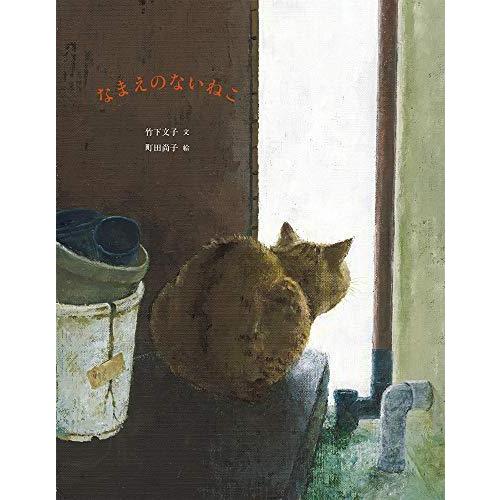 なまえのないねこ : Blue Hawaii - 通販 - Yahoo!ショッピング