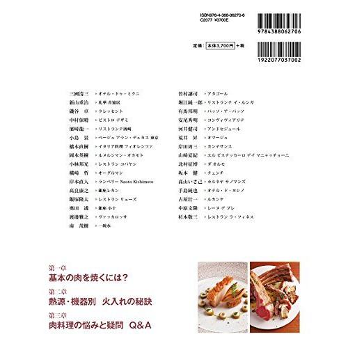 肉料理 -絶対に失敗しない「焼き方」「煮込み方」55-｜bluehawaii｜03