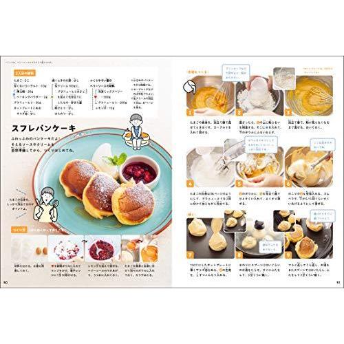 お菓子はすごい!: パティシエが先生! 小学生から使える、子ども