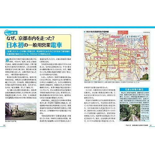 京都のトリセツ : Blue Hawaii - 通販 - Yahoo!ショッピング