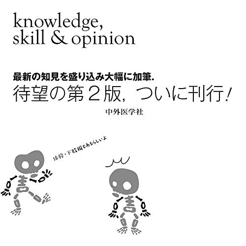 骨折の機能解剖学的運動療法 その基礎から臨床まで 総論・上肢