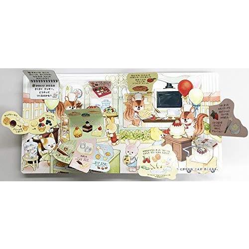 めくってあそぼう! どうぶつたちの森のおみせやさん (しかけえほん