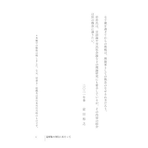 経済学の宇宙 (日経ビジネス人文庫)｜bluehawaii｜05
