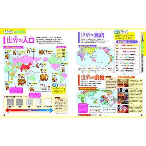 るるぶ 地図でよくわかる 世界の国大百科 (こども絵本) |  | 07