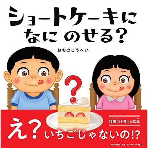 絵本　4〜5歳から Amazon.co.jp: 【4歳 5歳からの絵本】おとしましたよ (PHPわたし