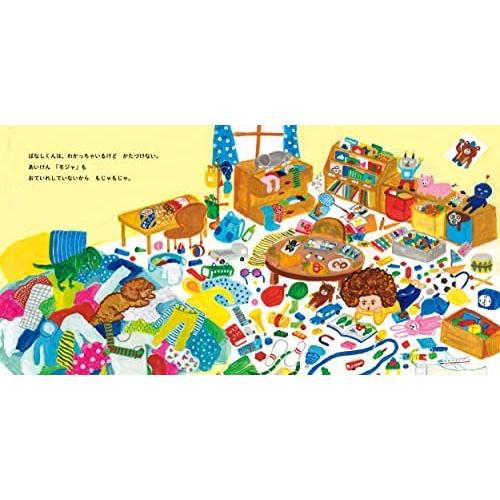 ぱなしくん【4歳・5歳からの絵本】 (PHPにこにこえほん) : Blue