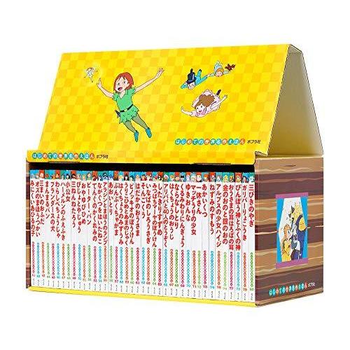 はじめての世界名作えほん きいろいえほんのおうち(41~80巻)